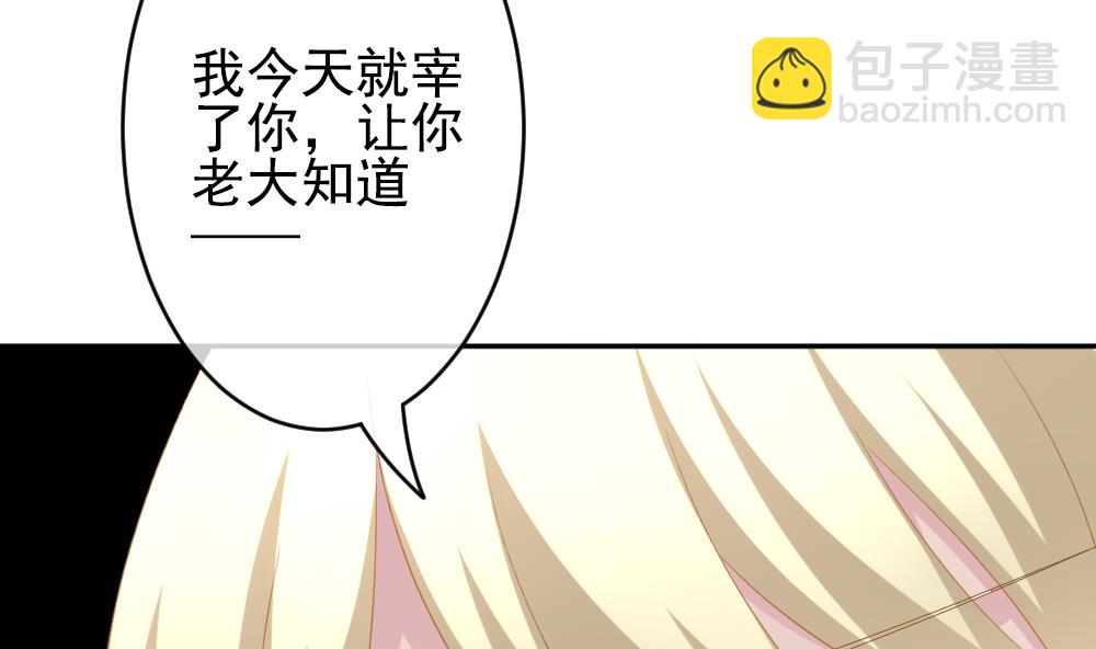 《拂晓的花嫁》第201话 失控的声音 11 第22页