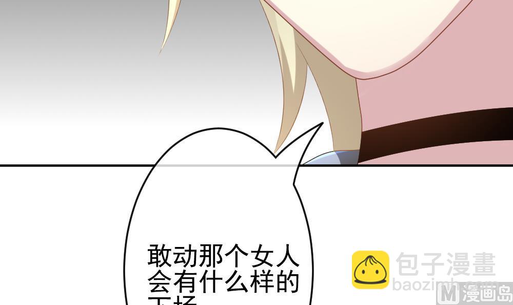 《拂晓的花嫁》第201话 失控的声音 11 第24页