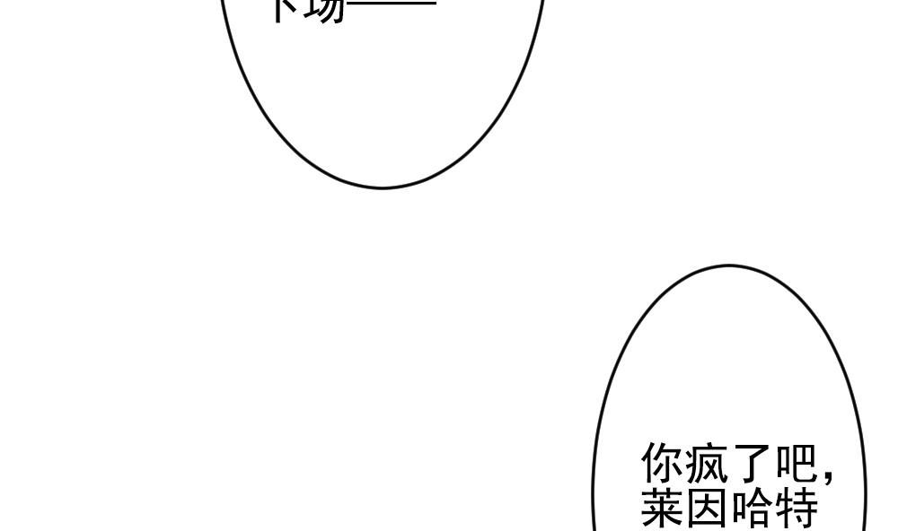 《拂晓的花嫁》第201话 失控的声音 11 第25页