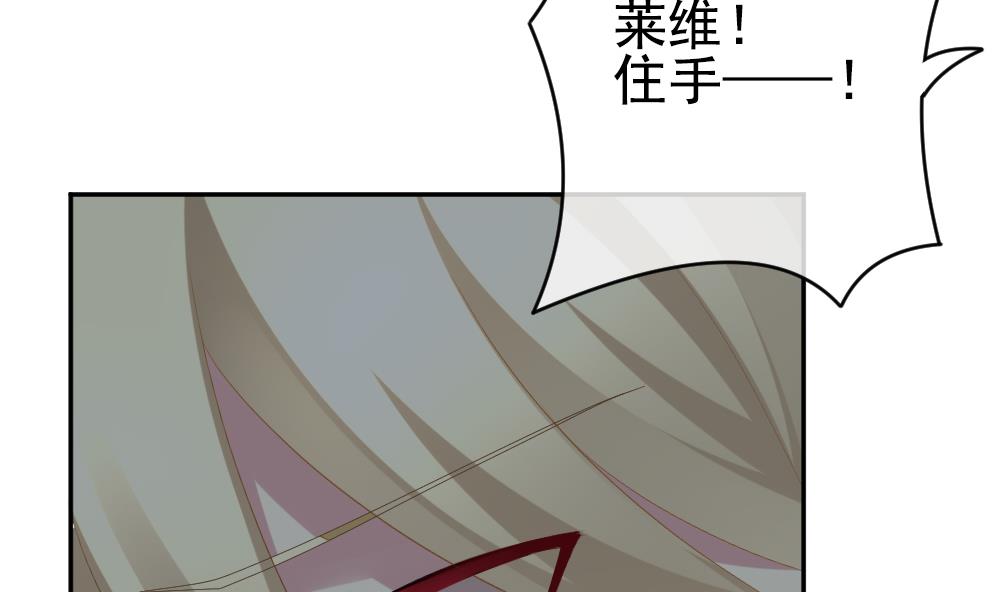 《拂晓的花嫁》第201话 失控的声音 11 第29页