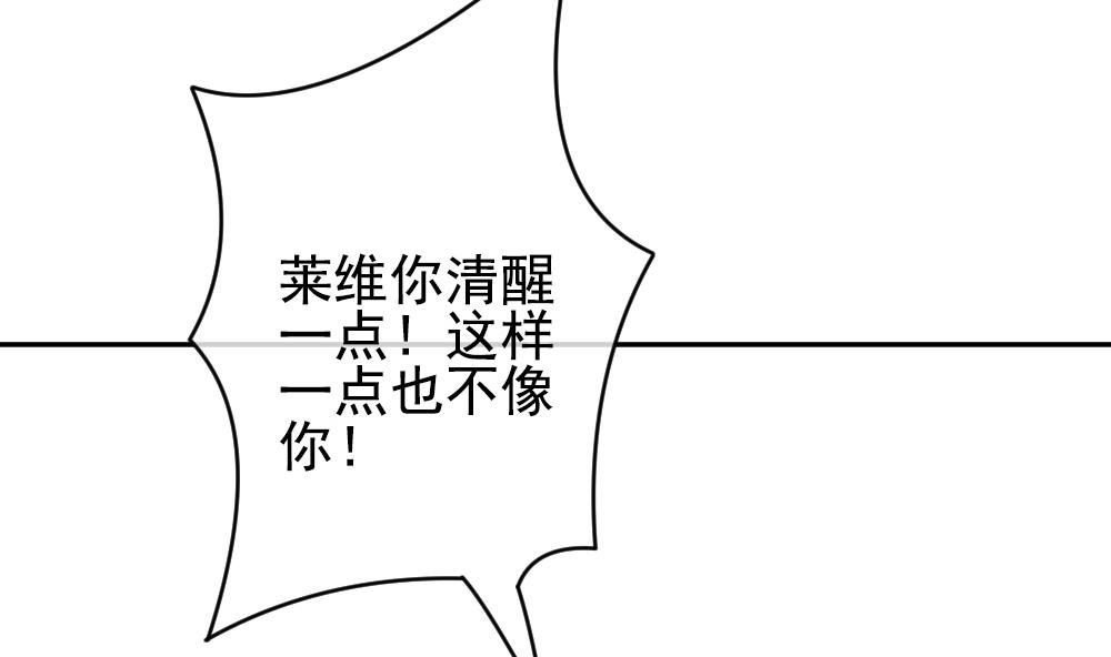 《拂晓的花嫁》第201话 失控的声音 11 第32页