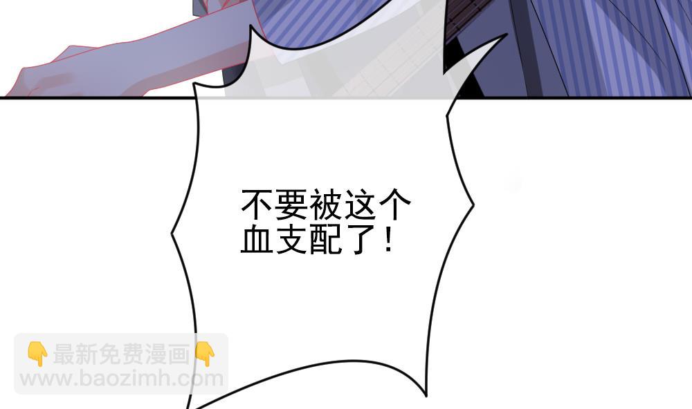 《拂晓的花嫁》第201话 失控的声音 11 第35页