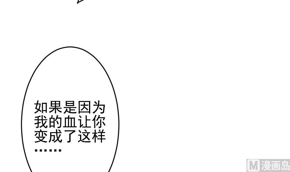《拂晓的花嫁》第201话 失控的声音 11 第36页