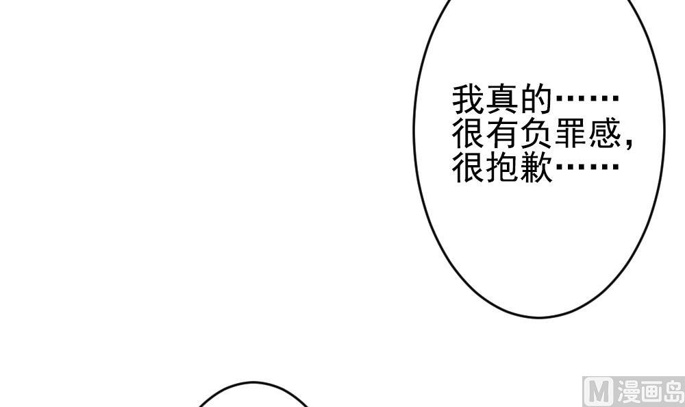 《拂晓的花嫁》第201话 失控的声音 11 第39页