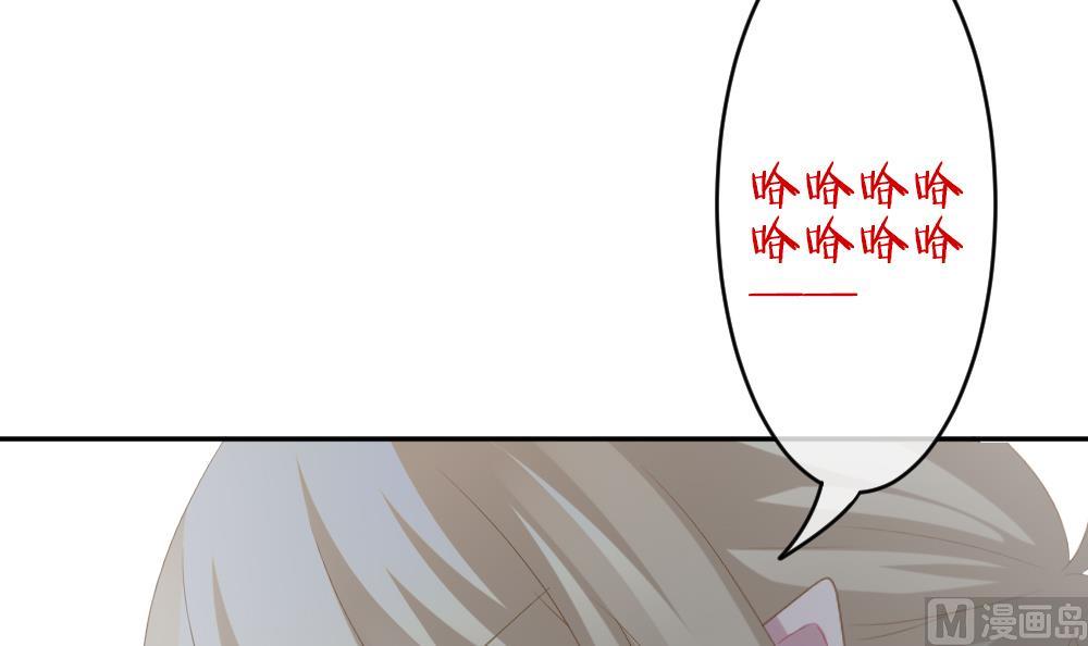 《拂晓的花嫁》第201话 失控的声音 11 第3页