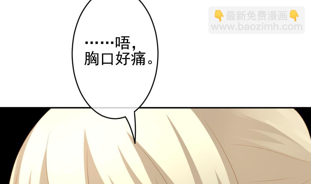 《拂晓的花嫁》第201话 失控的声音 11 第40页
