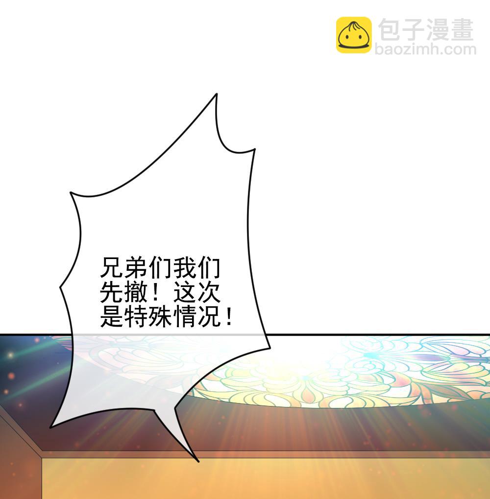 《拂晓的花嫁》第201话 失控的声音 11 第43页