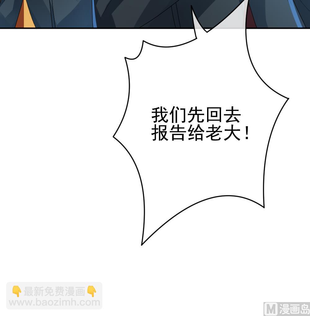《拂晓的花嫁》第201话 失控的声音 11 第45页