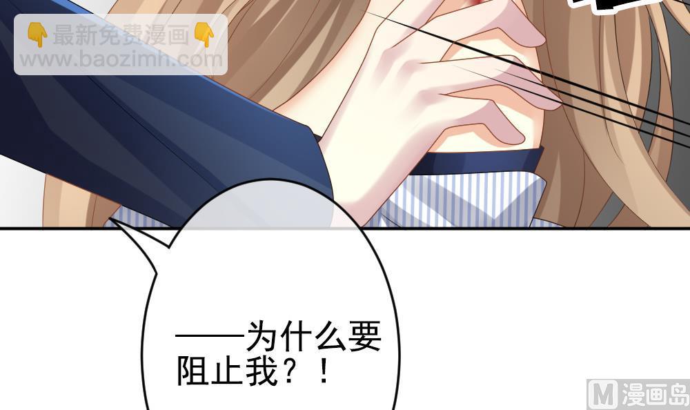 《拂晓的花嫁》第201话 失控的声音 11 第48页