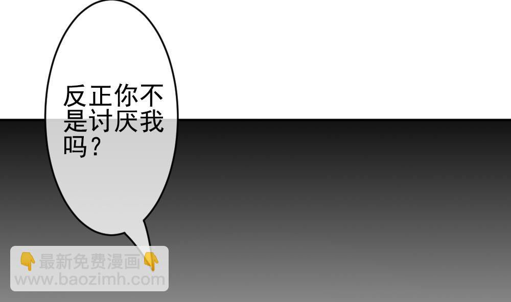 《拂晓的花嫁》第201话 失控的声音 11 第50页