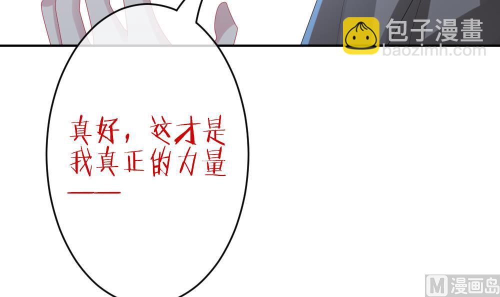 《拂晓的花嫁》第201话 失控的声音 11 第6页