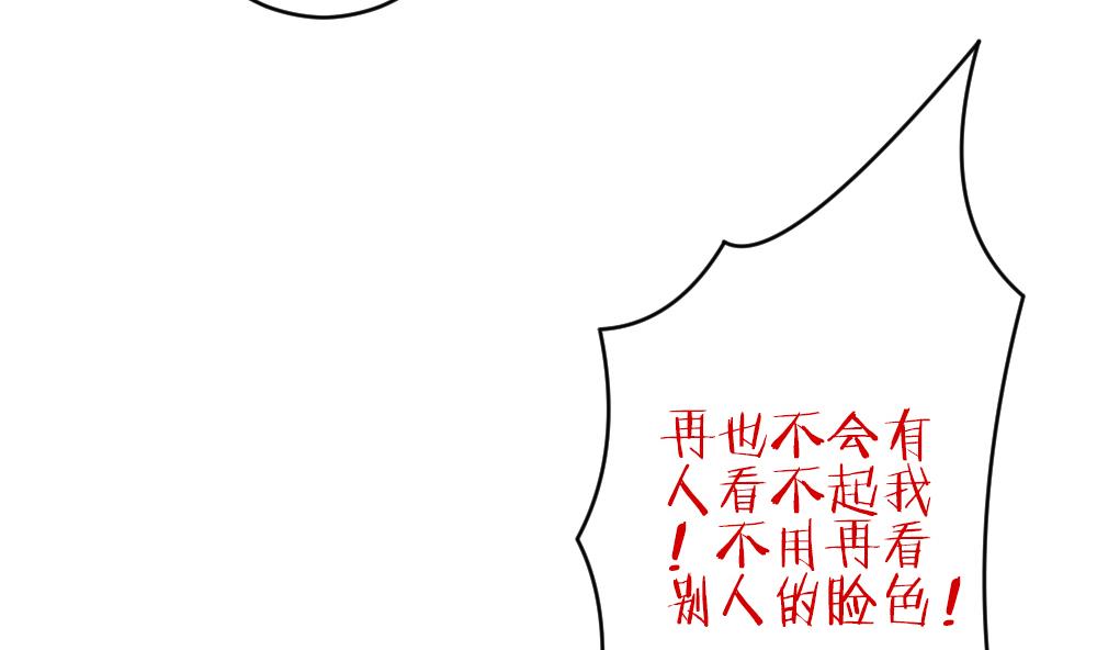《拂晓的花嫁》第201话 失控的声音 11 第7页