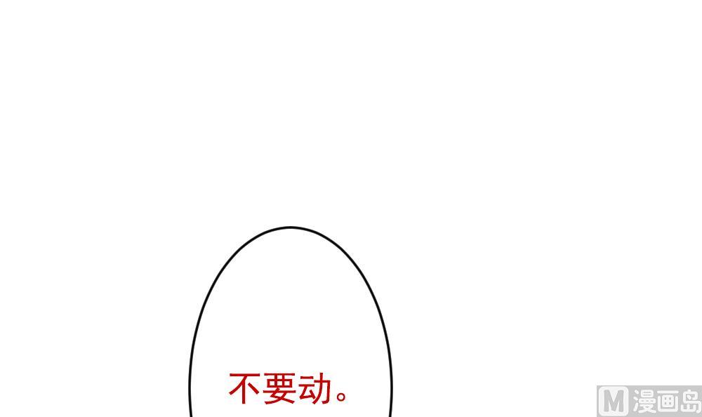 《拂晓的花嫁》第202话 失控的声音 12 第12页