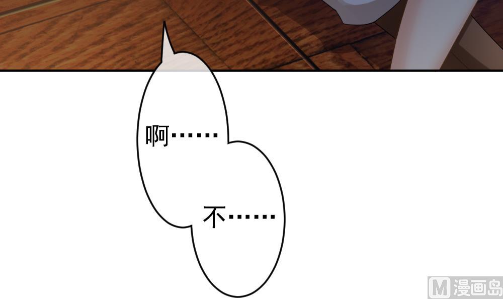 《拂晓的花嫁》第202话 失控的声音 12 第15页