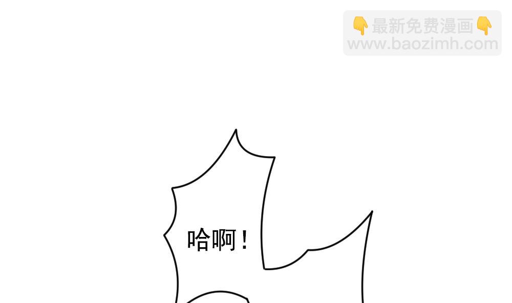 《拂晓的花嫁》第202话 失控的声音 12 第19页