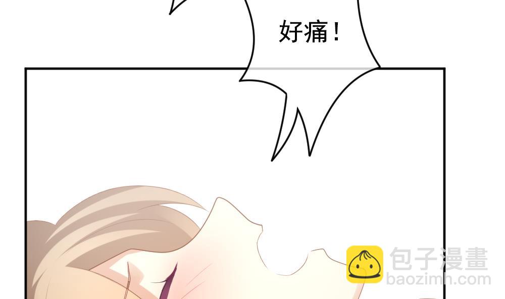 《拂晓的花嫁》第202话 失控的声音 12 第20页
