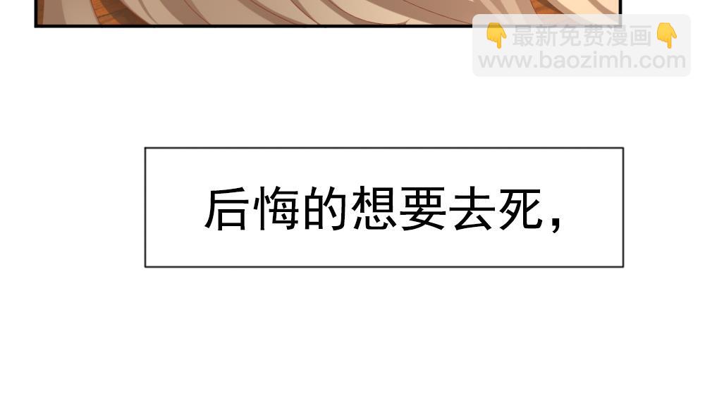 《拂晓的花嫁》第202话 失控的声音 12 第22页