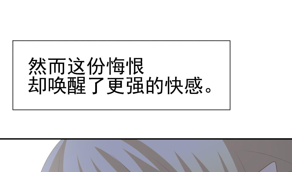 《拂晓的花嫁》第202话 失控的声音 12 第23页