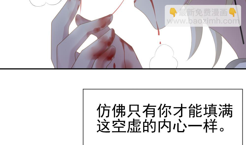 《拂晓的花嫁》第202话 失控的声音 12 第25页