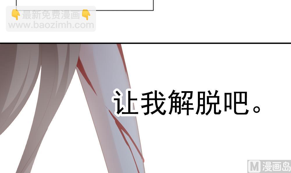 《拂晓的花嫁》第202话 失控的声音 12 第27页