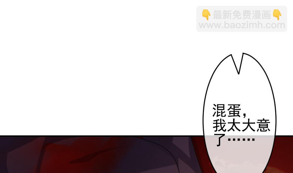 《拂晓的花嫁》第202话 失控的声音 12 第31页