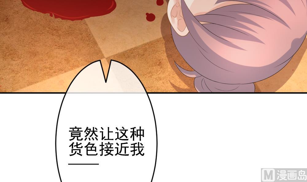 《拂晓的花嫁》第202话 失控的声音 12 第33页