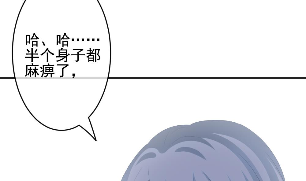 《拂晓的花嫁》第202话 失控的声音 12 第35页