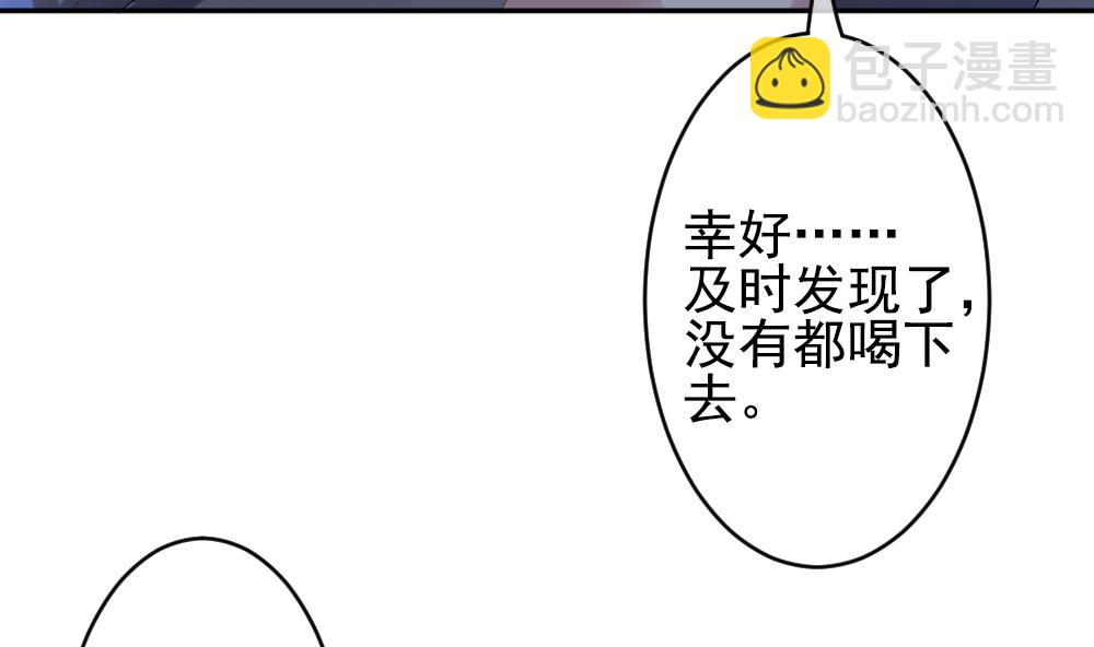 《拂晓的花嫁》第202话 失控的声音 12 第38页