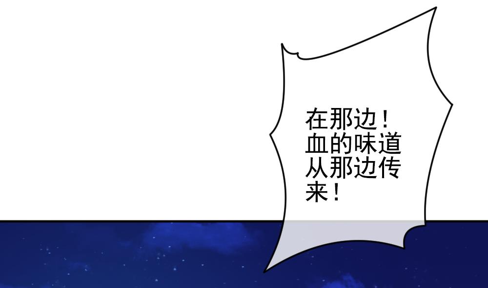 《拂晓的花嫁》第202话 失控的声音 12 第43页