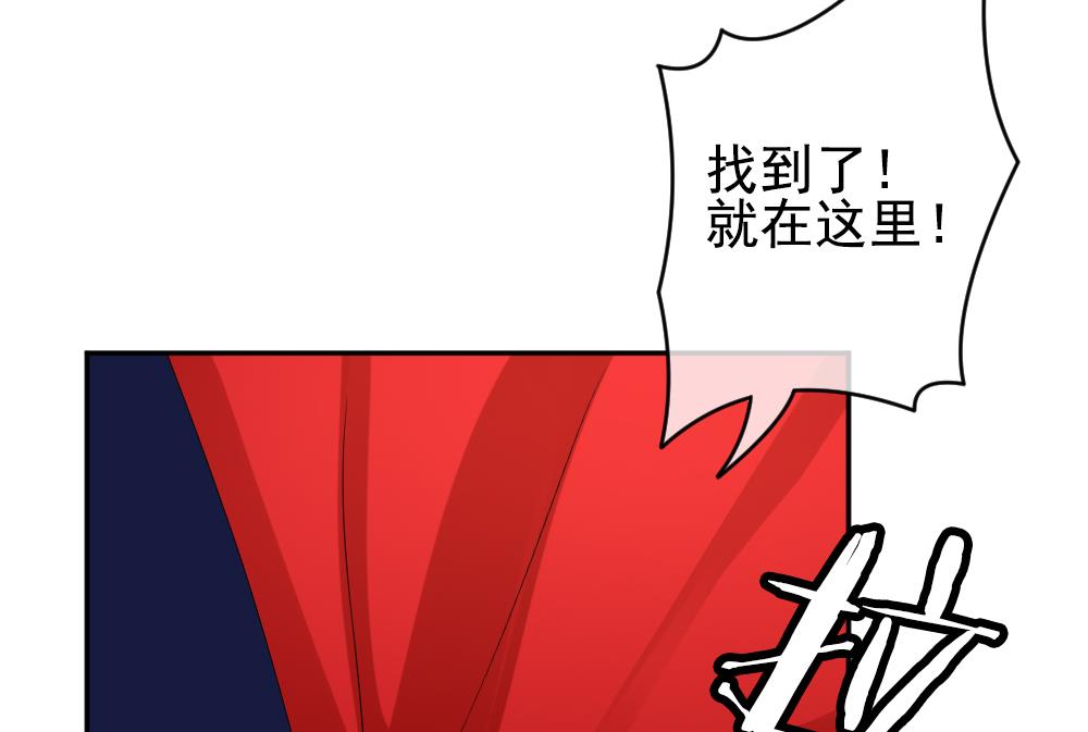 《拂晓的花嫁》第202话 失控的声音 12 第47页