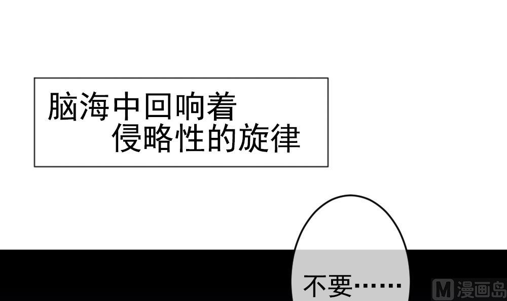 《拂晓的花嫁》第202话 失控的声音 12 第6页