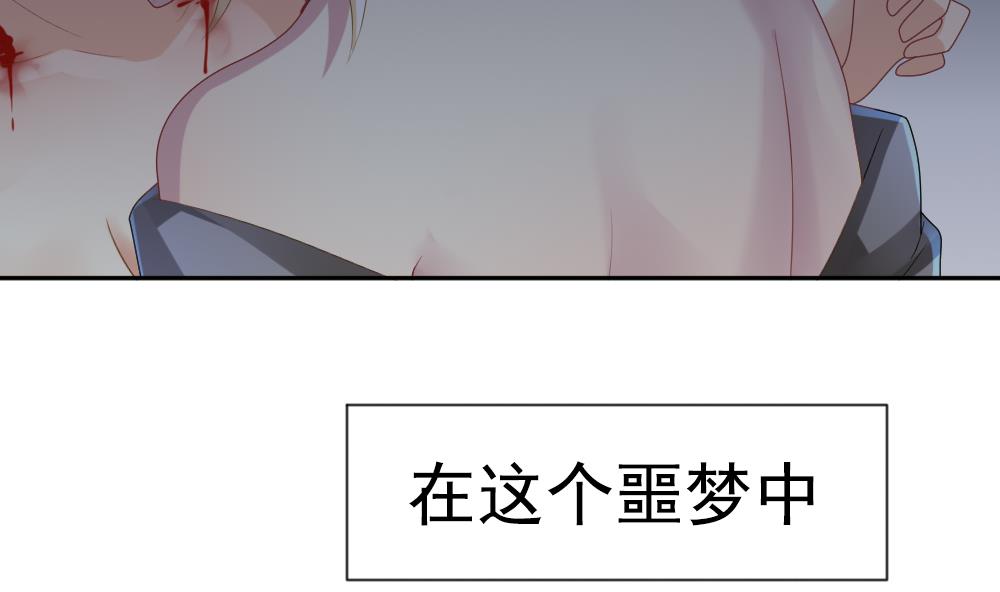 《拂晓的花嫁》第202话 失控的声音 12 第8页