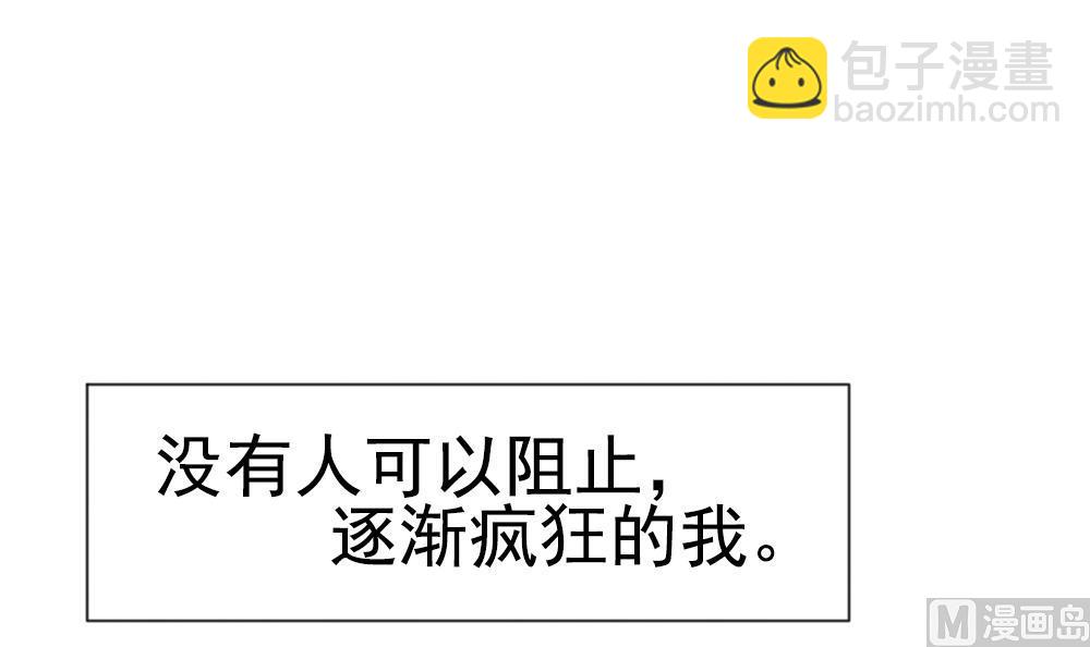 《拂晓的花嫁》第202话 失控的声音 12 第9页