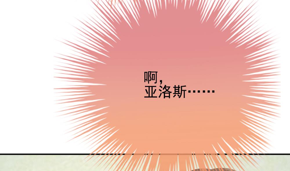 《拂晓的花嫁》第204话 兄弟？ 1 第10页