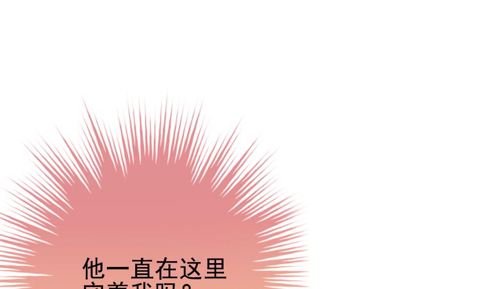 《拂晓的花嫁》第204话 兄弟？ 1 第13页