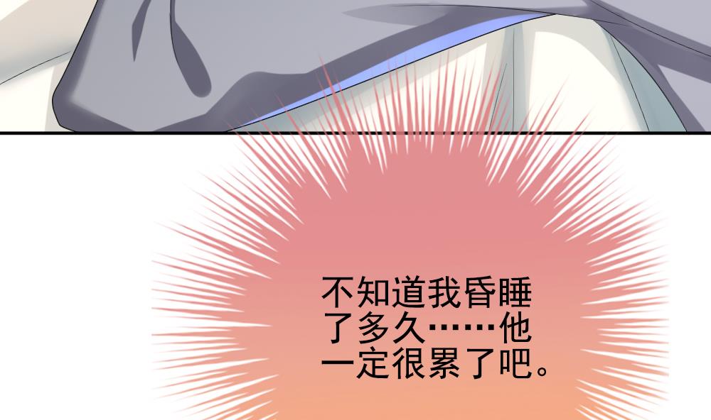 《拂晓的花嫁》第204话 兄弟？ 1 第16页
