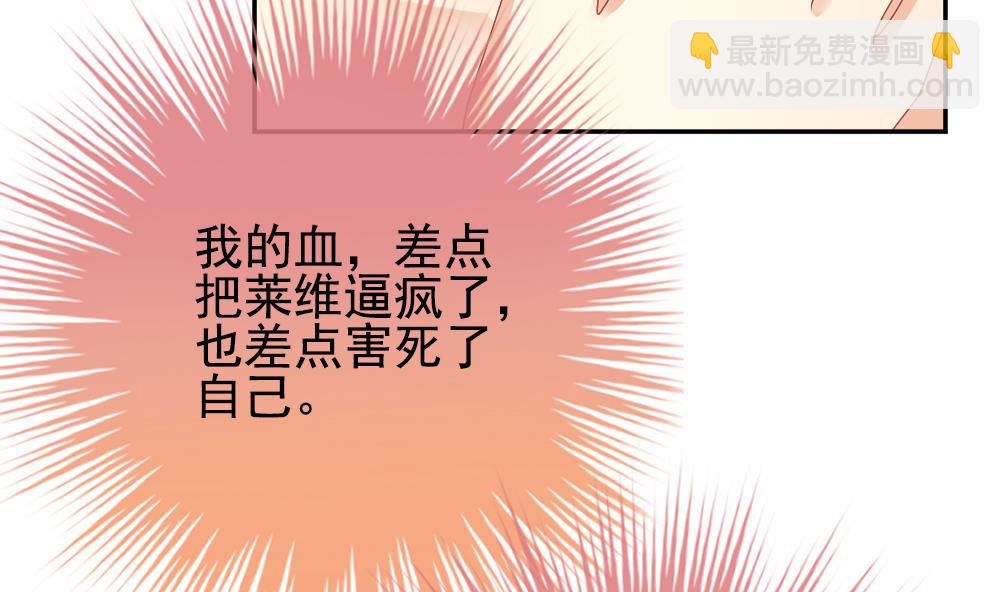 《拂晓的花嫁》第204话 兄弟？ 1 第19页