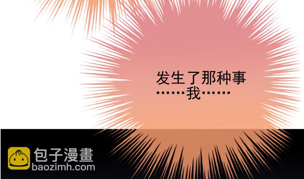 《拂晓的花嫁》第204话 兄弟？ 1 第20页