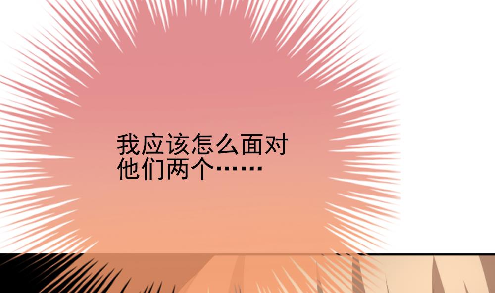 《拂晓的花嫁》第204话 兄弟？ 1 第23页