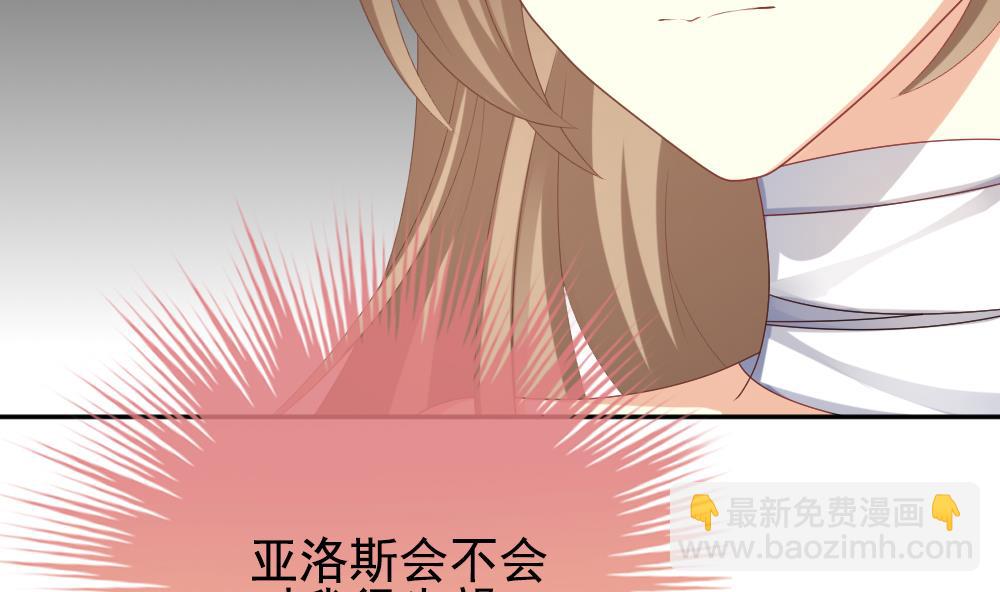 《拂晓的花嫁》第204话 兄弟？ 1 第25页