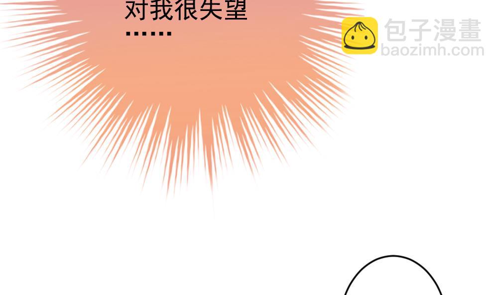 《拂晓的花嫁》第204话 兄弟？ 1 第26页