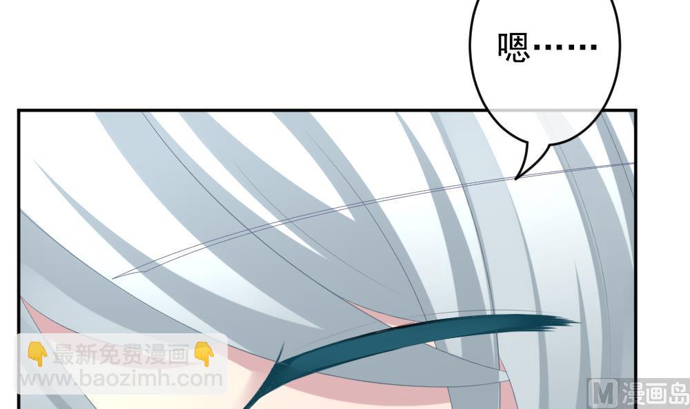 《拂晓的花嫁》第204话 兄弟？ 1 第27页