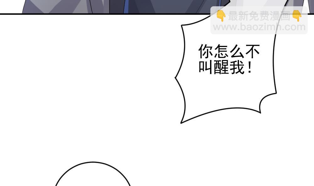 《拂晓的花嫁》第204话 兄弟？ 1 第32页
