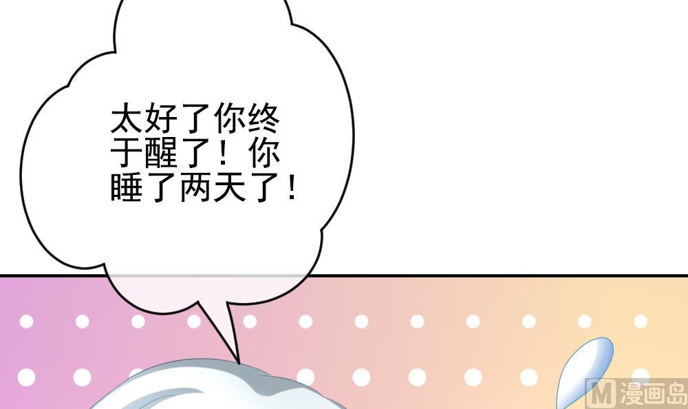 《拂晓的花嫁》第204话 兄弟？ 1 第33页
