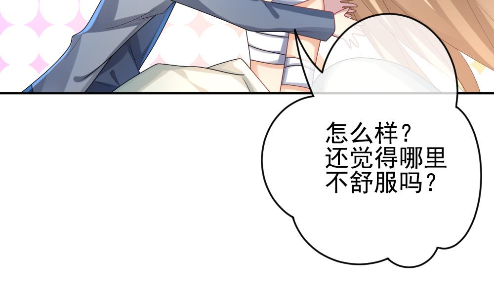 《拂晓的花嫁》第204话 兄弟？ 1 第35页