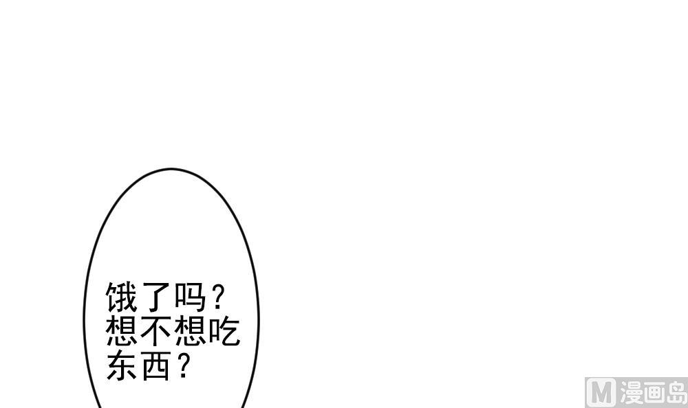《拂晓的花嫁》第204话 兄弟？ 1 第36页