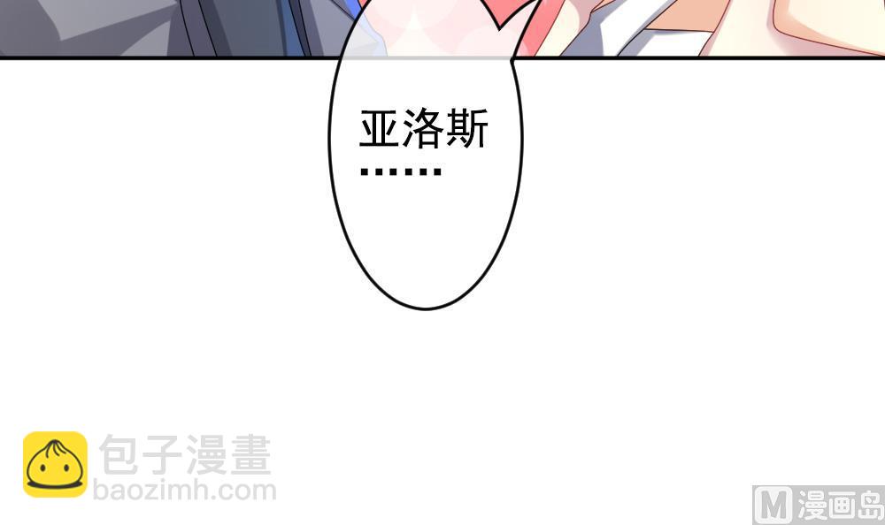 《拂晓的花嫁》第204话 兄弟？ 1 第39页