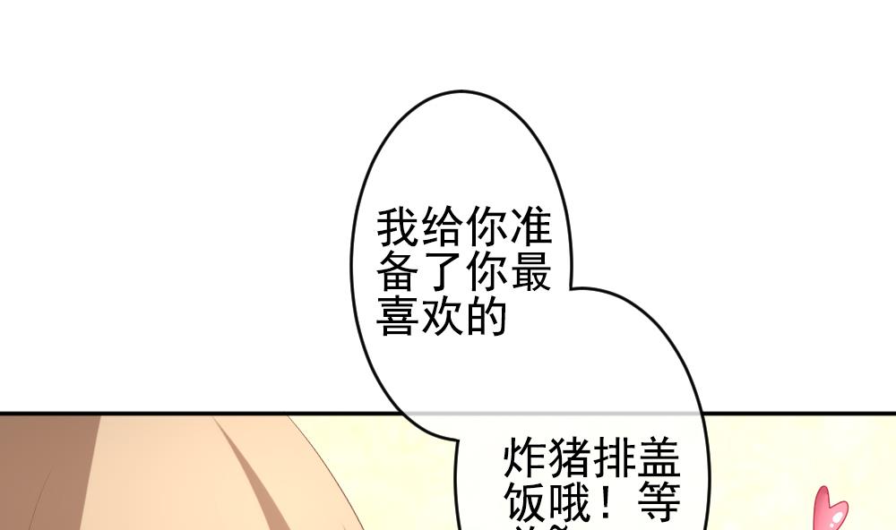 《拂晓的花嫁》第204话 兄弟？ 1 第40页