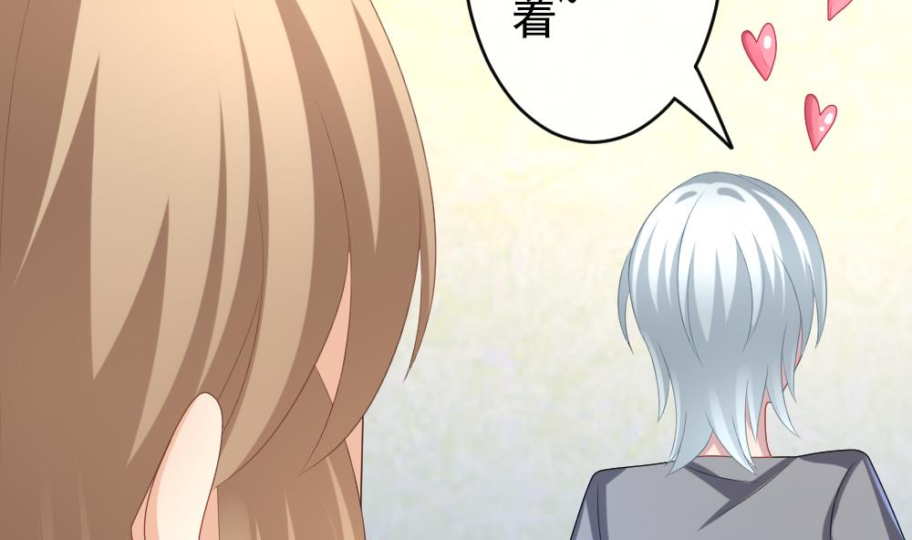 《拂晓的花嫁》第204话 兄弟？ 1 第41页