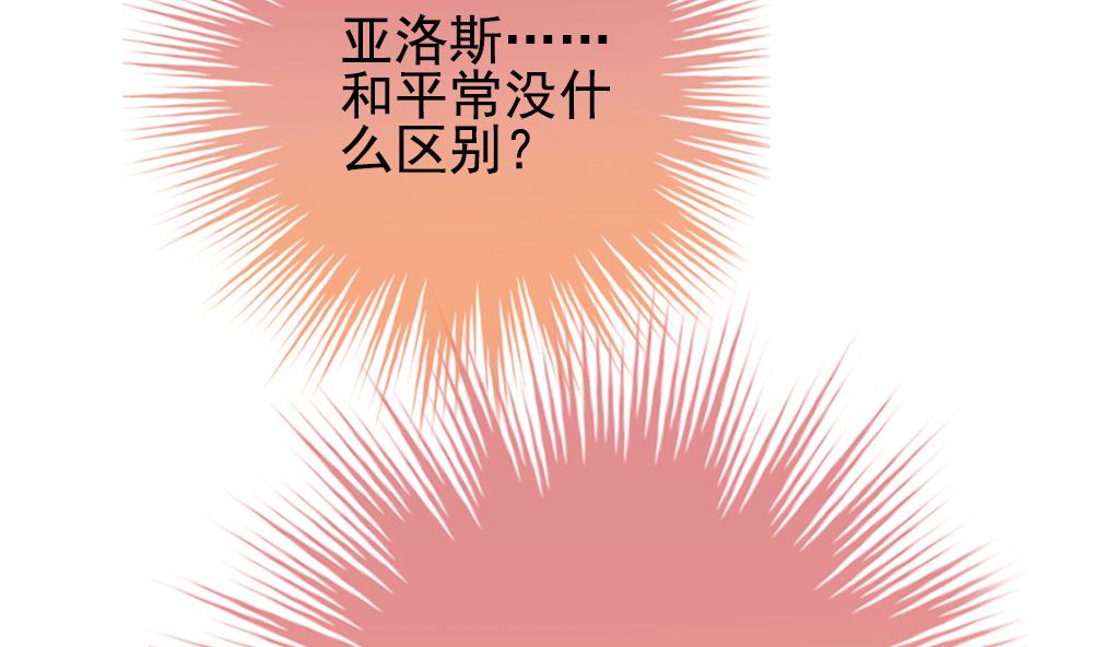 《拂晓的花嫁》第204话 兄弟？ 1 第43页
